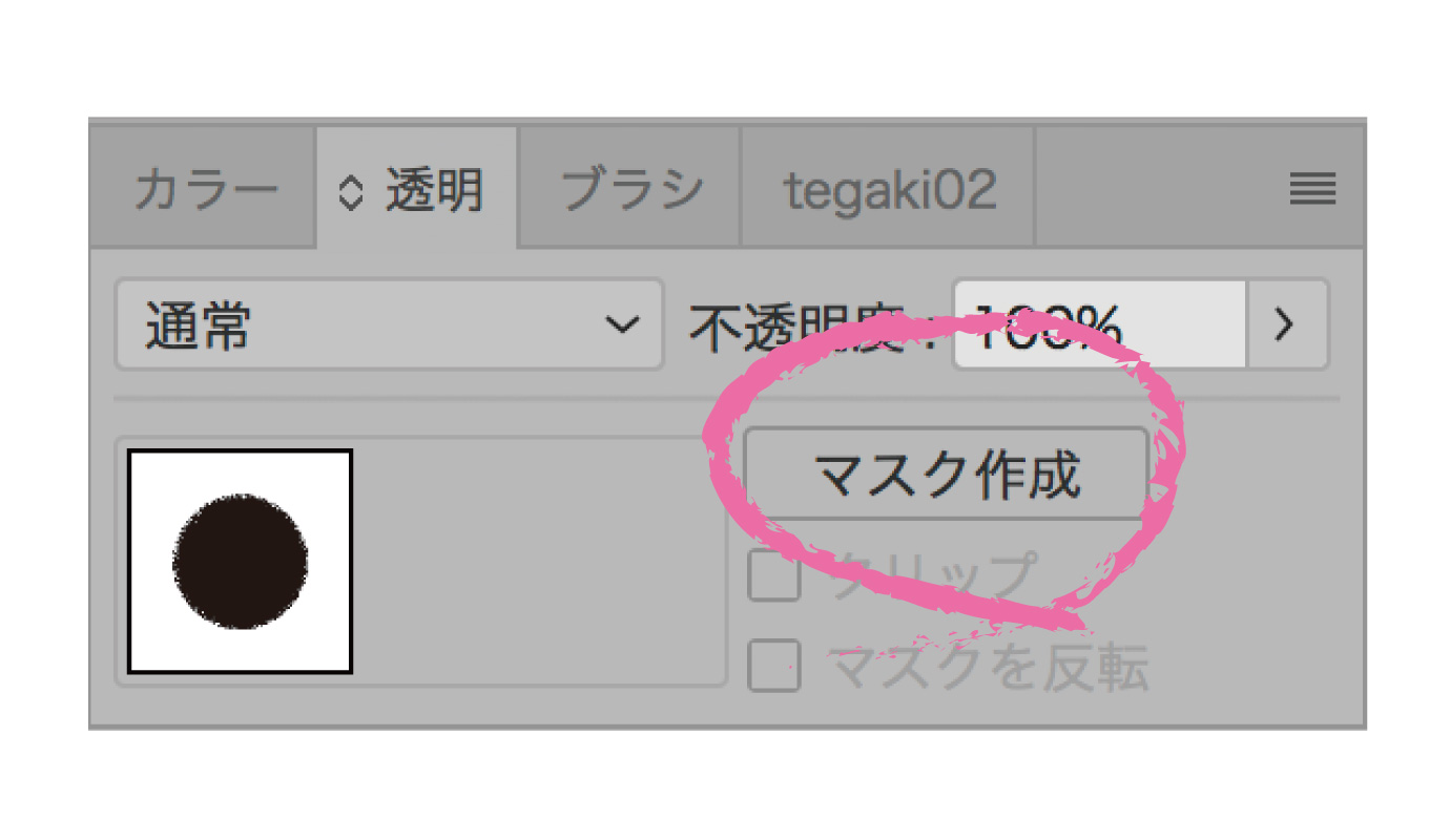 Illustrator効果「はね」などの白い部分を透過させる方法｜adLive.Co