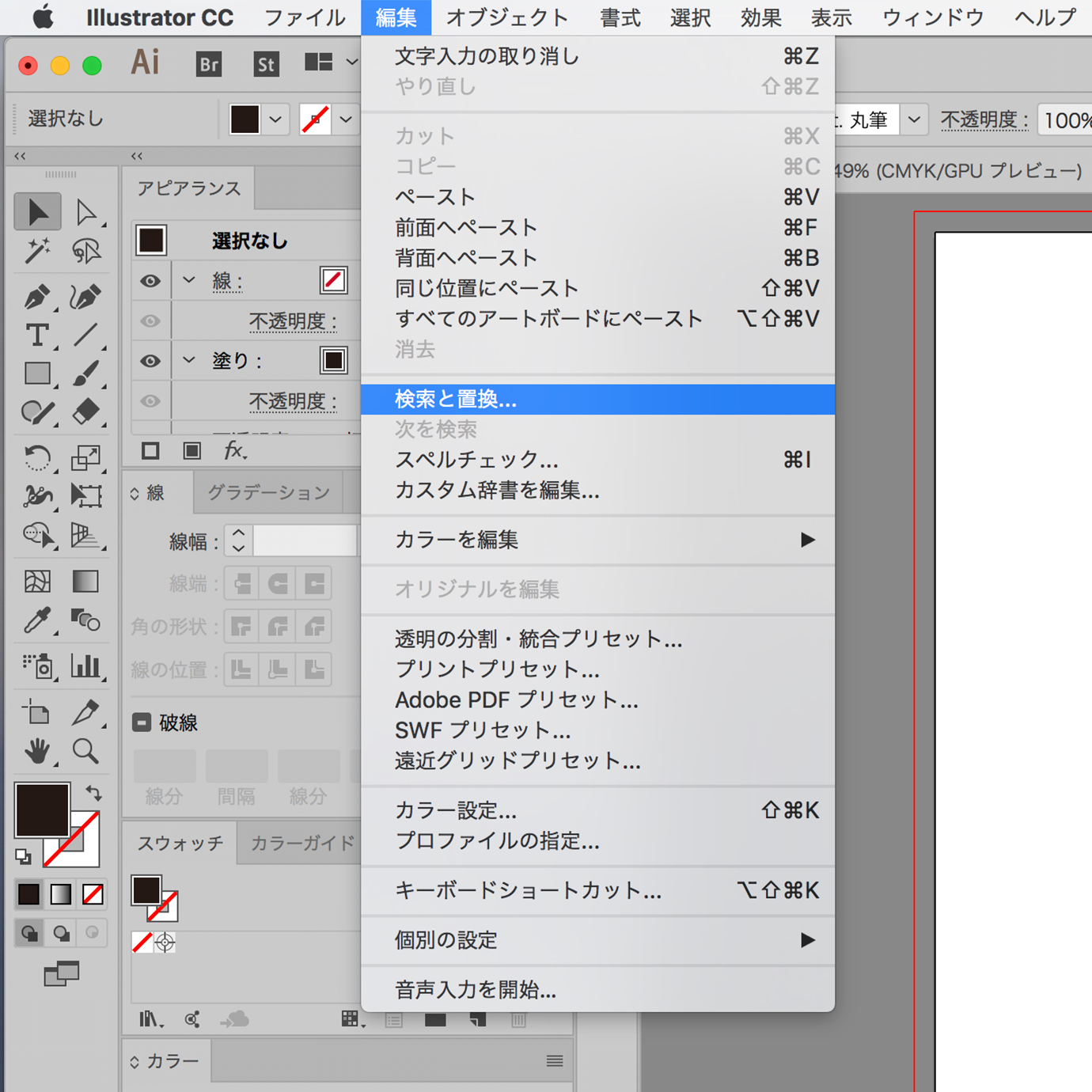 文字修正を楽に Illustratorの 検索と置換 で一気に修正 Adlive Co