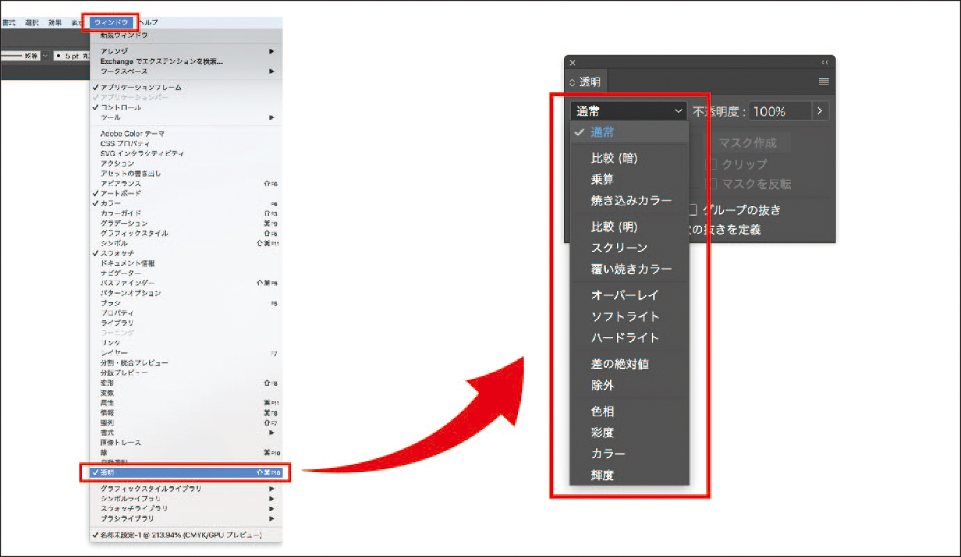 Illustrator 描画モード徹底調査 Adlive Co