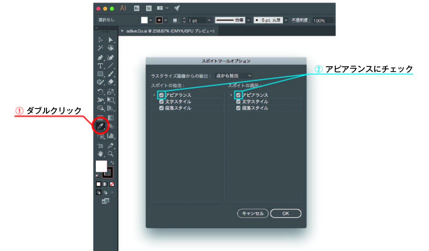 Illustrator スポイトツールで属性 アピアランス をコピーする方法 Adlive Co