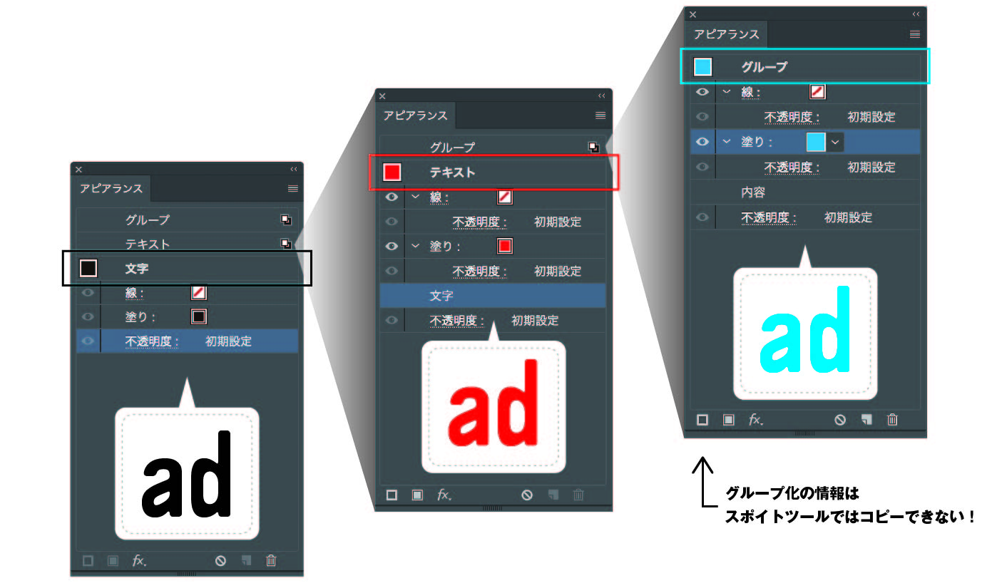 Illustrator スポイトツールで属性 アピアランス をコピーする方法 Adlive Co